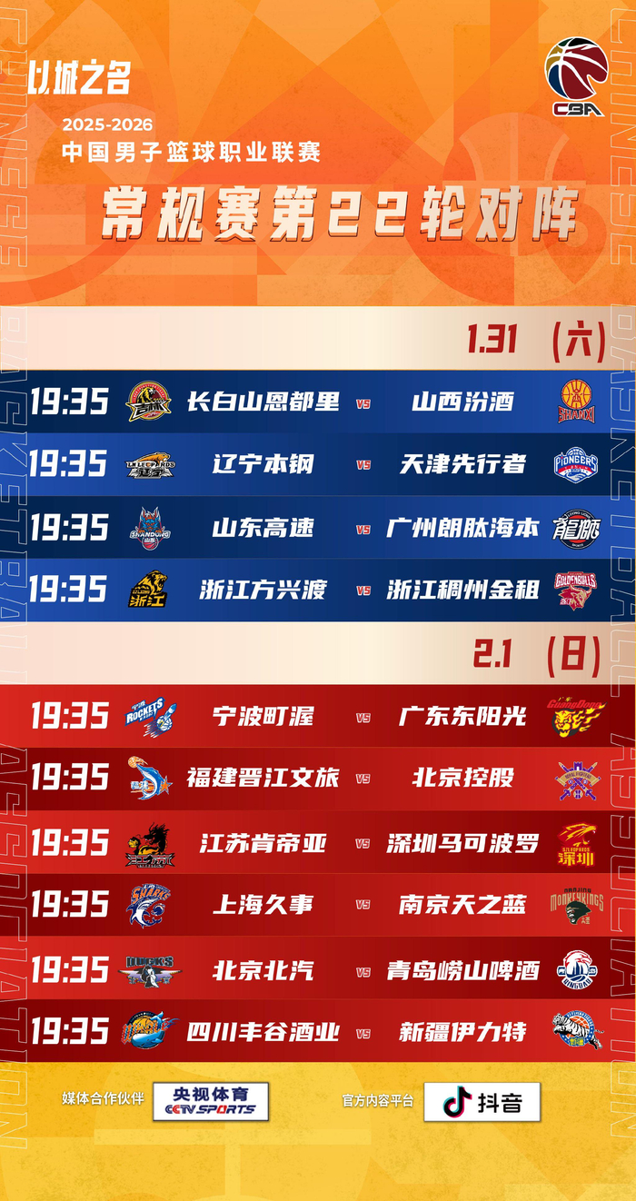 集结日CBA常规赛焦点战，摩纳哥官宣签约，引发热议，赛程密集仍需轮换的简单介绍-九游体育app